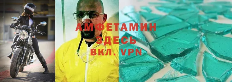 Amphetamine VHQ  закладки  Кодинск 